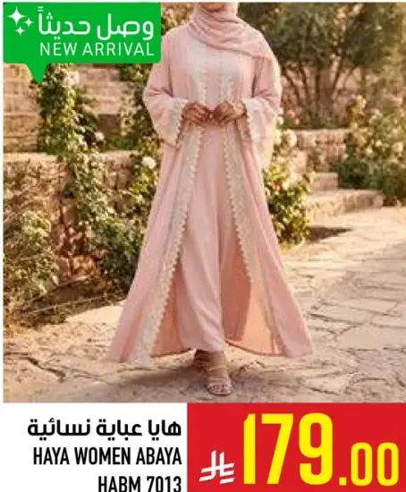 هايا عباءه نساييه HBM 7013