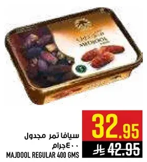 تمور مجدول 400 جرام.