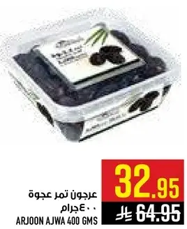 عجوه تمره عجو 400 جرام.
