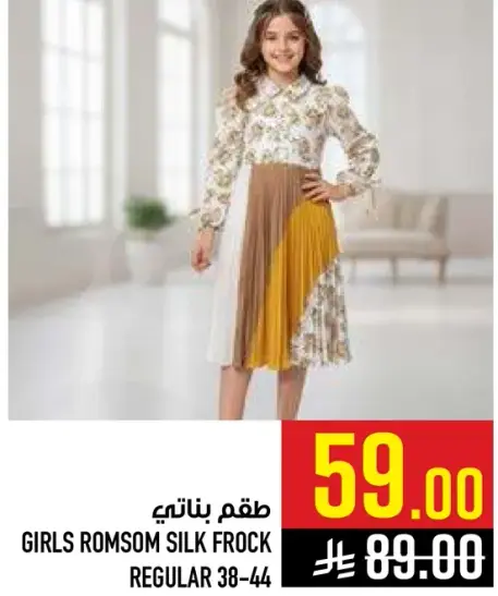 فستان بناتي رومسون حرير عادي 38-44