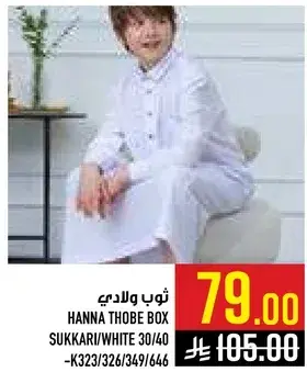 HANNA THOBE BOX SUKKARI/WHITE