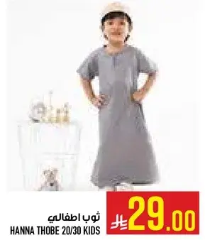 HANNA THOBE KIDS