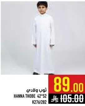 HANNA THOBE FOR KIDS