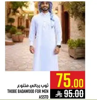THOBE BADAWOOD FOR MEN