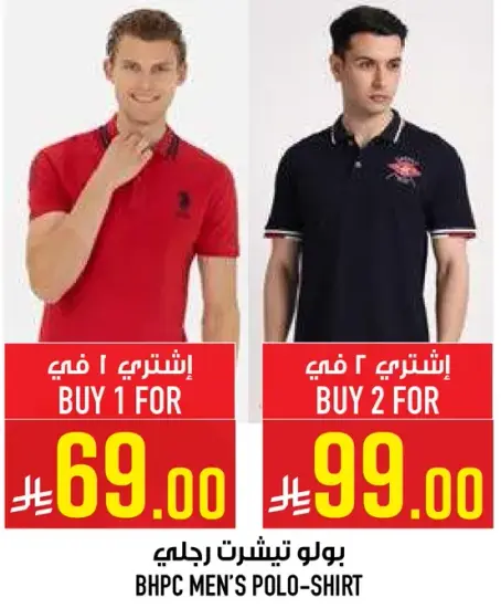 BHPC MEN’S POLO-SHIRT