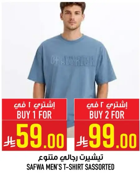 SAFWA MEN’S T-SHIRT SASSORTED