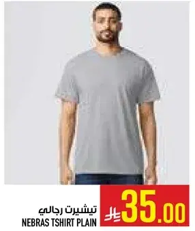 تيشيرت رجالي