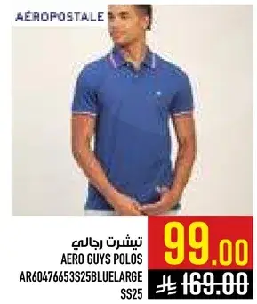 تيشيرت رجالي ايرو