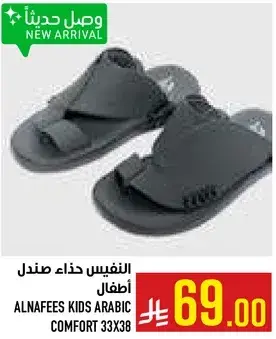 حذاء عربي مريح للاطفال باللون الاسود.