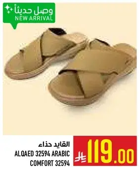 حذاء عربي مريح باللون البيج.