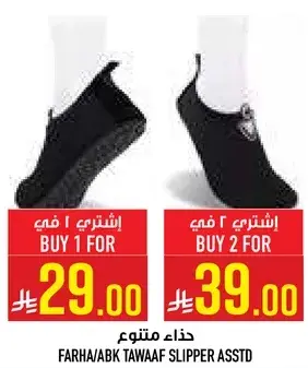 اشتري 1 في