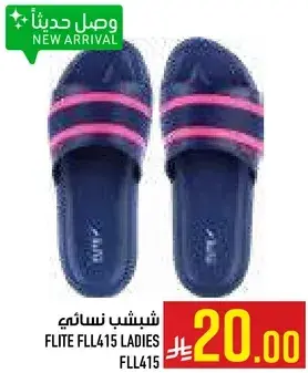 شباشب نساييه