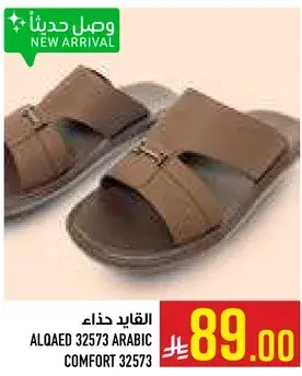 القايد حذاء عربي