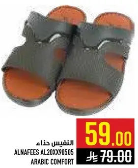 النفيس حذاء عربي