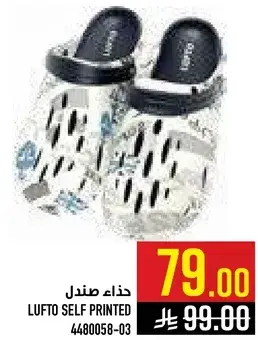 حذاء صنادل