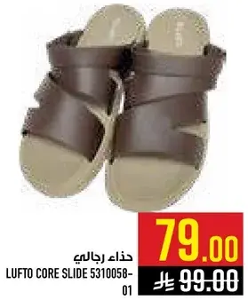 حذاء رجالي