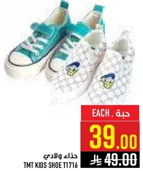 حذاء ولادي