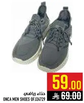 حذاء رياضي للرجال