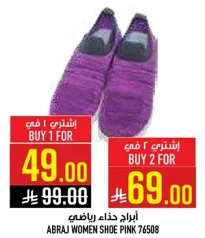 ابراج حذاء رياضي