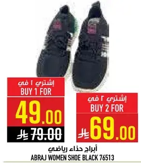 ابراج حذاء نسايي اسود.