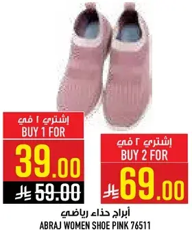 ابراج حذاء رياضي وردي للنساء.
