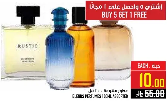 عطور متنوعه 100 مل.