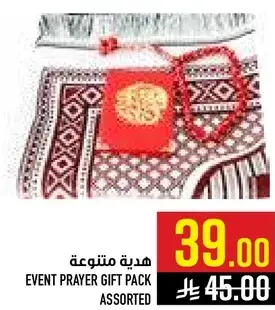 هديه متنوعه