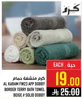 AL KARAM FW23 APP DOBBY BORDER TERRY BATH TOWEL