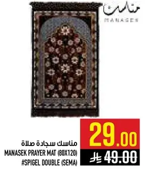 مناسك سجاده صلاه