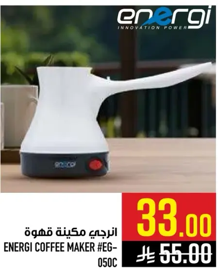 ENERGI COFFEE MAKER #EG-050C