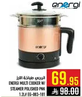 ENERGI MULTI COOKER W/ STEAMER POLISHED PNK 1.2L # EG-083-181