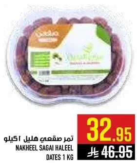 نخيل تمر هليل 1 كيلو