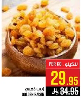 زبيب ذهبي