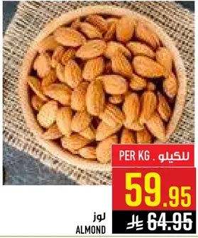 لوز