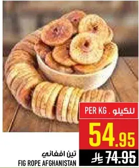 تين افغاني