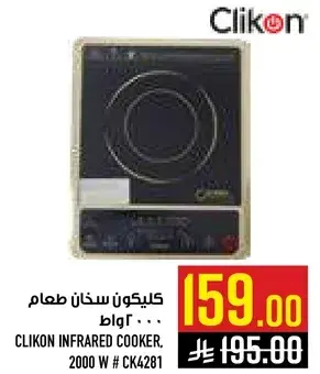 Clikon Infrared Cooker 2000W