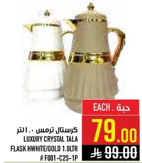 Luxury crystal tala flask in white and gold, 1 liter.