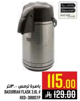 Basurrah flask 3.0L.