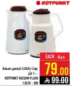 ROTPOINTK VACUUM FLASK 1.0LTR - 280