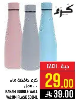 Karam Double Wall Vacuum Flask 500ml