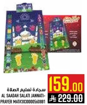 Al Saadah Salati Jannati - Prayer Mat