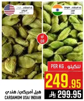 هيل امريكي / هندي