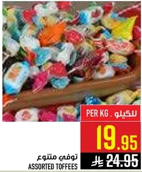 توفي متنوع