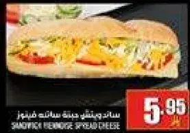 ساندويتش جبنه قابله للدهن.
