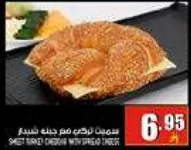 ساندويتش خبز بالسمسم.