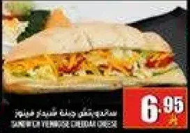 ساندويتش جبنه.