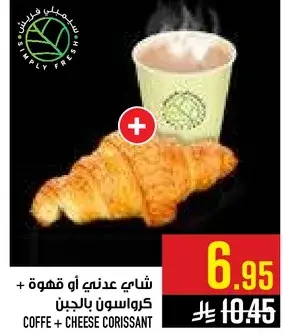 Coffee with cheese croissant.
