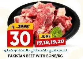 Pakistan Beef with Bone per kg
