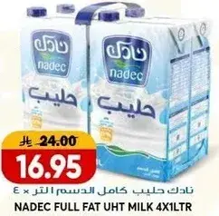 نادك حليب كامل الدسم 4 لتر