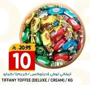 Tiffany Toffee (Deluxe/Cream)